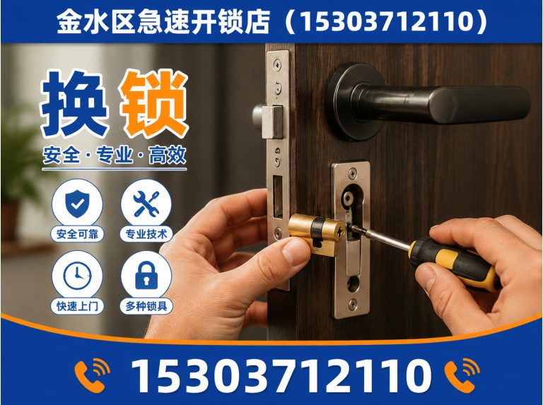 管城回族区智能锁安装展示图